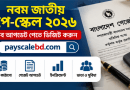 PayScaleBD