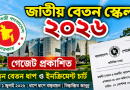 Increment Chart 2026