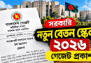 9th Pay Scale 2026