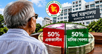 অবসরের পর টাকা কি সরকারের কাছে থেকে যায়?
