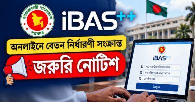 অনলাইনে বেতন নির্ধারণী নিয়ে জরুরি নোটিশ: ১ অক্টোবর থেকে ধাপে ধাপে শুরু, দেখুন বিভাগভিত্তিক সূচি