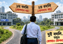 দুই বছর ধরে কর্মস্থলহীন সরকারি কর্মচারীর পরিণতি কী?