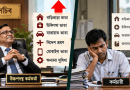নবম পে-স্কেলে বেতন বাড়লেও ভাতা নিয়ে অসন্তোষ