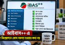 নবম পে-স্কেলের গেজেট ভেটিংয়ে