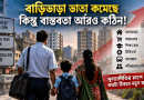১১ বছর পর পে-স্কেলে ভাতার হার কমানো কতটা সমীচীন?