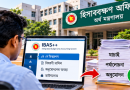 পে ফিক্সেশন অনুমোদনের পর যেভাবে পাবেন ভেরিফিকেশন কোড