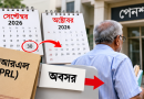 পিআরএল শেষ হচ্ছে সেপ্টেম্বর-অক্টোবরে?