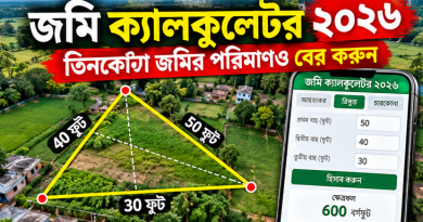 তিনকোনা জমির পরিমাণও বের করুন ঘরে বসে, জেনে নিন সহজ হিসাবের নিয়ম