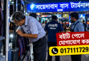 অবসরের আগে হারিয়ে গেল সরকারি কর্মকর্তার মূল সার্ভিস বই