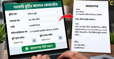 Govt. Leave Application Auto Generator