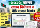 SALARY FORM