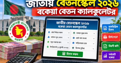 03 Months Arear Calculator Form