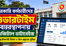 https://bdservicerules.info/wp-content/uploads/2026/10/ওভারটাইম-ডাটাবেইজ.html