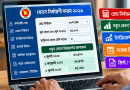 Pay Fixation Form New 2026