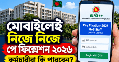 মোবাইলেই কি নিজে নিজে পে ফিক্সেশন করা যাবে?