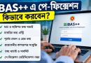 iBAS++ pay fixation login