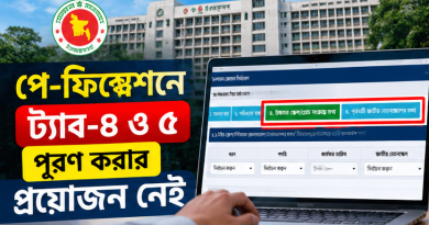 সরাসরি পরবর্তী ধাপে যাওয়ার সুযোগ