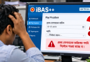 iBAS++-এ প্রথম যোগদানের তারিখের পদবি না থাকলে পে-ফিকেশন কীভাবে করবেন?