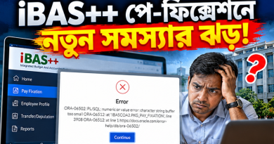 iBAS++ পে-ফিক্সেশনে নতুন জটিলতা