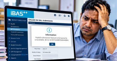 iBAS++-এ বেতন বিল দাখিল করা যাচ্ছে না
