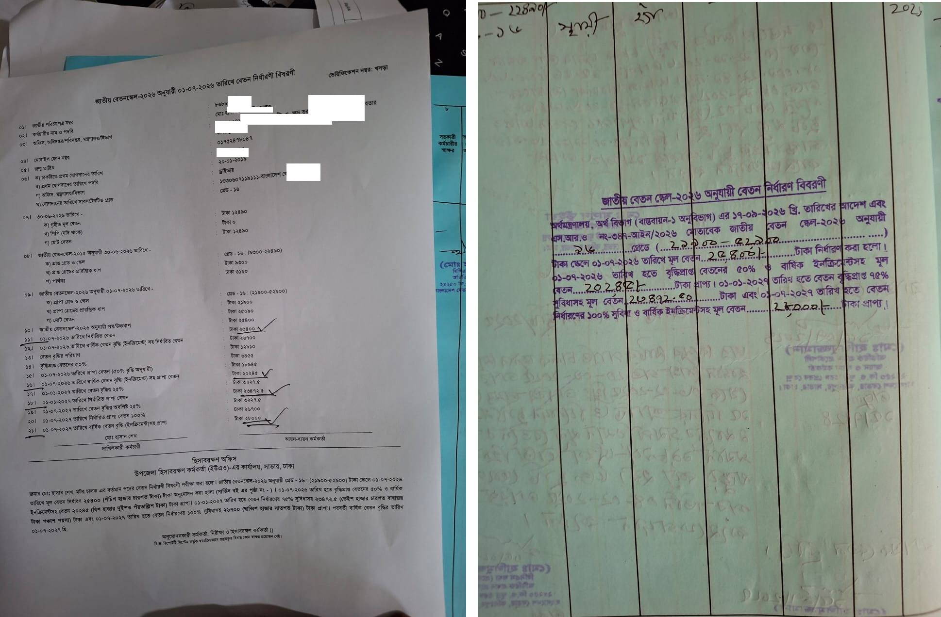 Service Book Entry Process bd